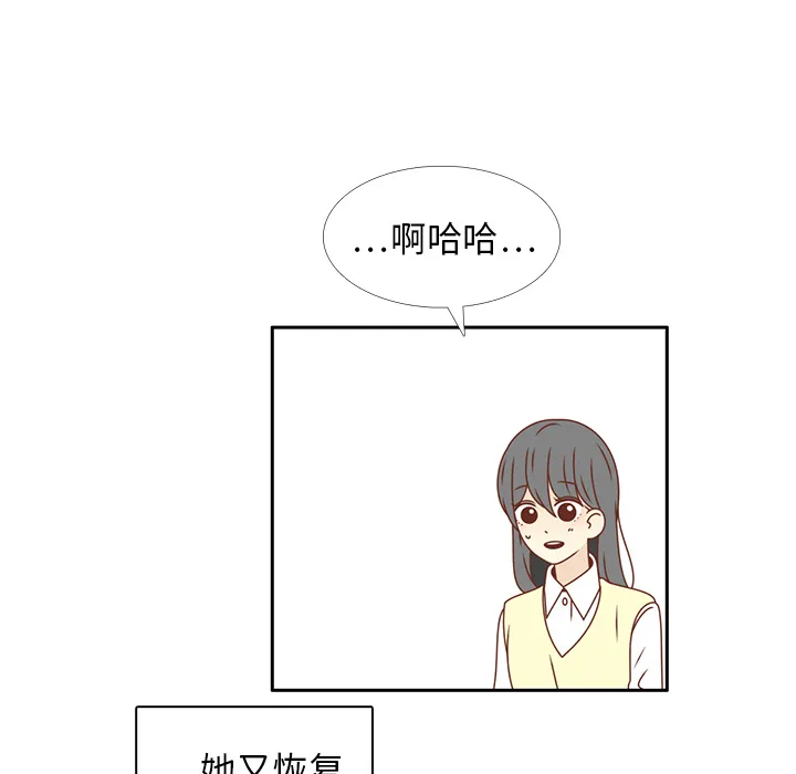 各自的春天漫画漫画,第17话 智媛的邀请35图