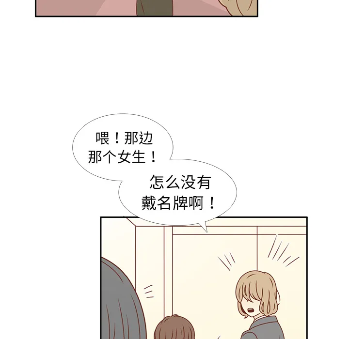 各自的春天漫画漫画,第14话 我好像喜欢上韩率了？15图