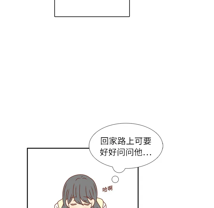 各自的春天漫画漫画,第18话 负担12图