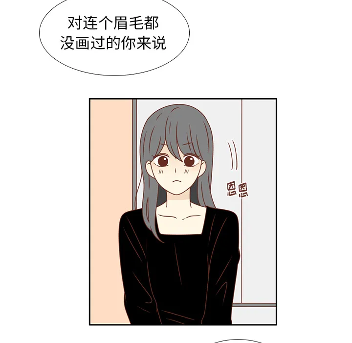 各自的春天漫画漫画,第21话 第一次约会26图