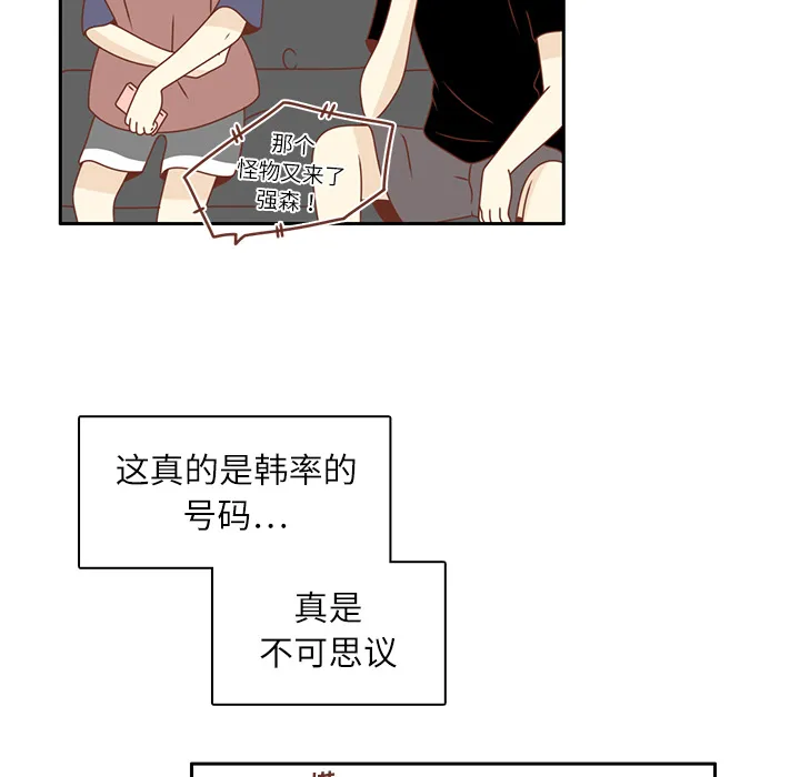 各自的春天漫画漫画,第16话 智媛回来了13图