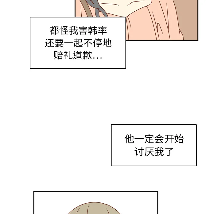 各自的春天漫画漫画,第23话  出糗9图