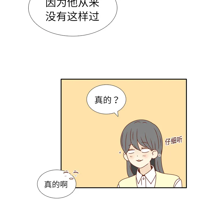 各自的春天漫画漫画,第17话 智媛的邀请38图