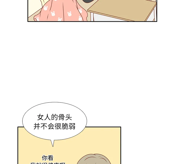 各自的春天漫画漫画,第13话 背后的原因71图