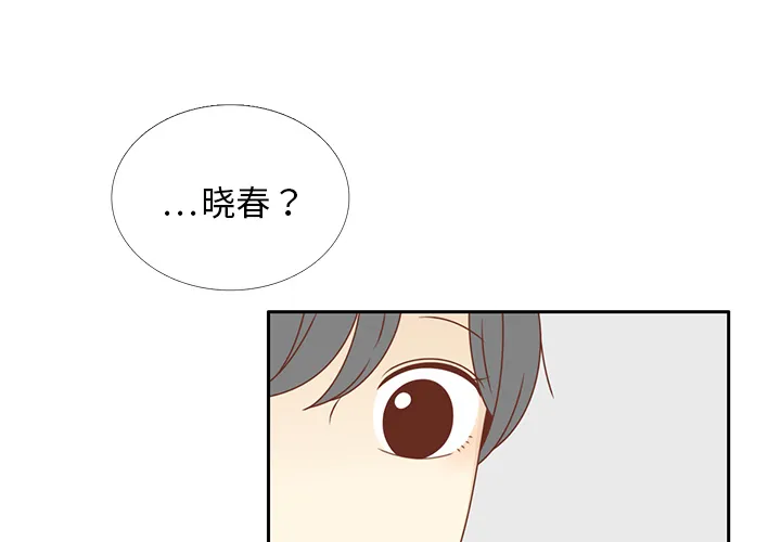 各自的春天漫画漫画,第32话 放弃1图