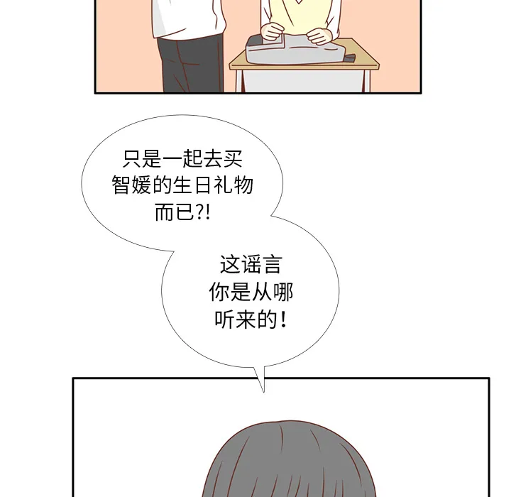 各自的春天漫画漫画,第26话 韩率喜欢智媛？80图