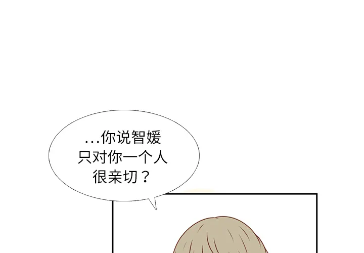 各自的春天漫画漫画,第19话 我开始喜欢她了1图