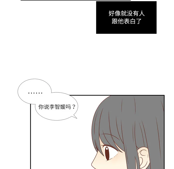 各自的春天漫画漫画,第3话 李智媛57图