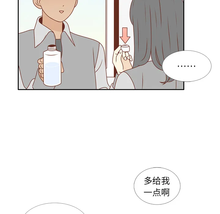 各自的春天漫画漫画,第10话 撞见告白44图