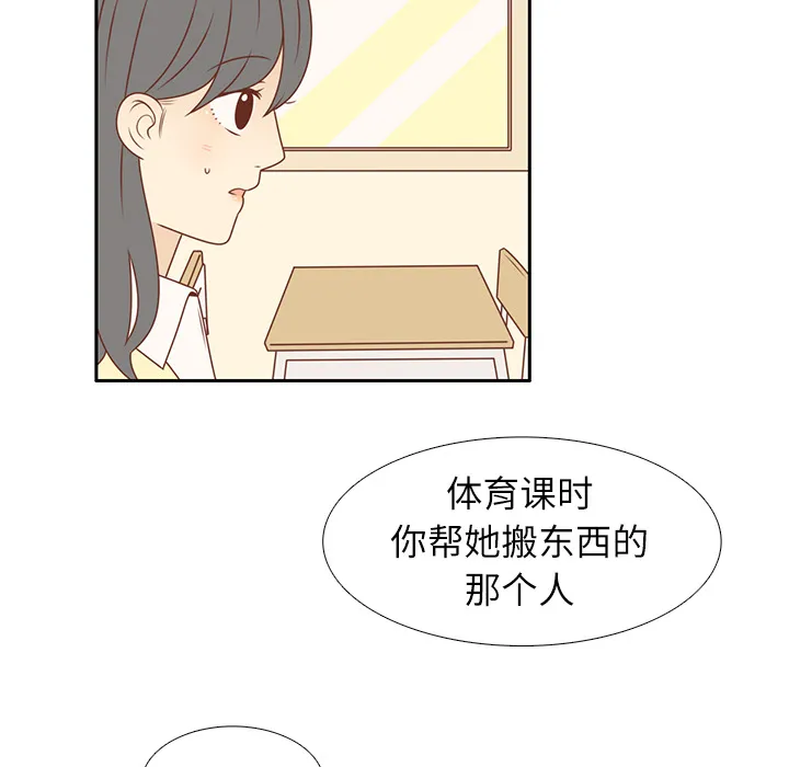 各自的春天漫画漫画,第11话 韩率被打64图