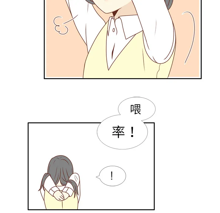 各自的春天漫画漫画,第3话 李智媛24图