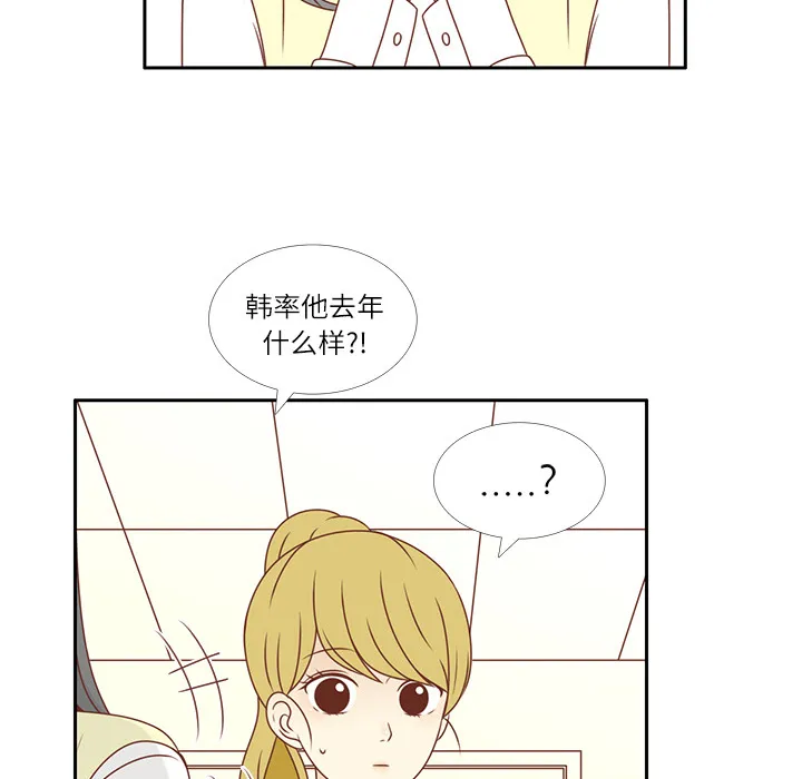 各自的春天漫画漫画,第3话 李智媛48图