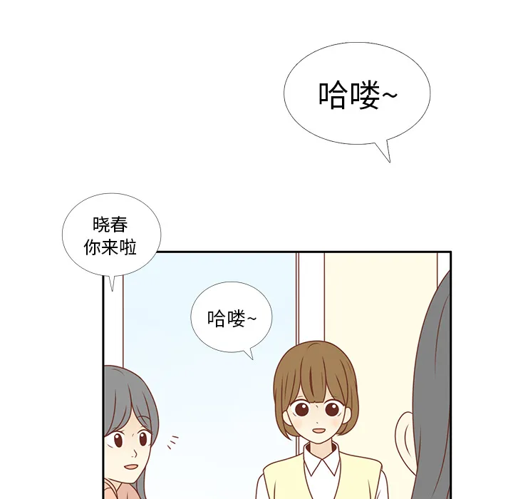 各自的春天漫画漫画,第9话 渔场男？28图