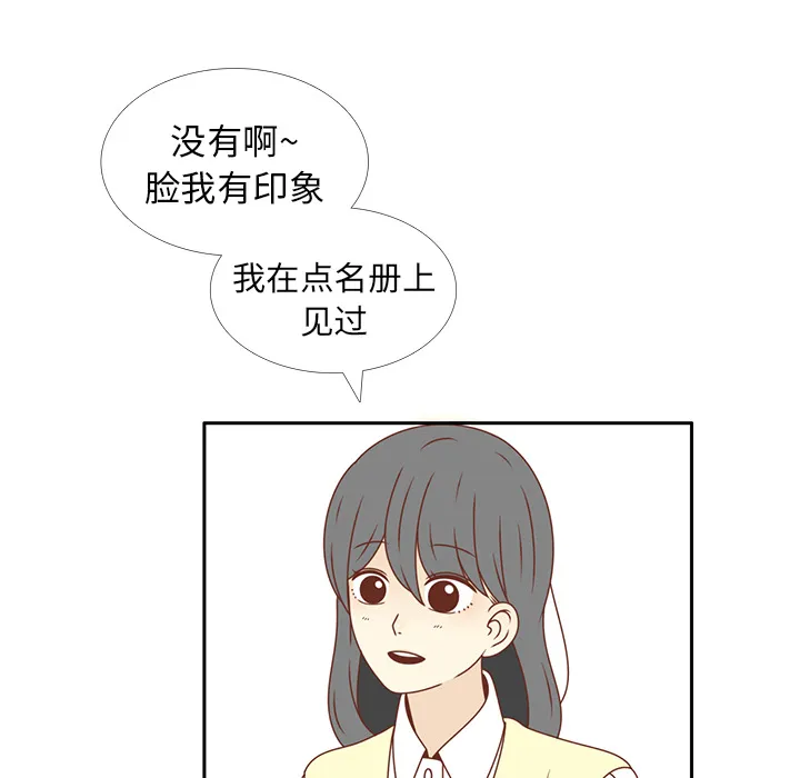 各自的春天漫画漫画,第17话 智媛的邀请32图