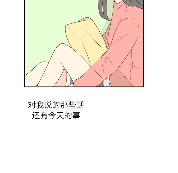 各自的春天漫画漫画,第12话 亲善大王？34图