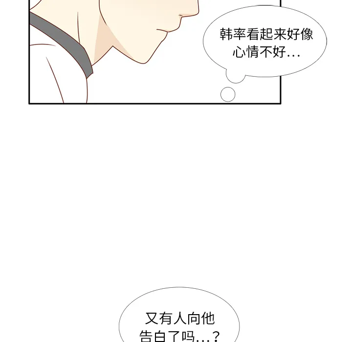 各自的春天漫画漫画,第29话 韩率吃醋105图