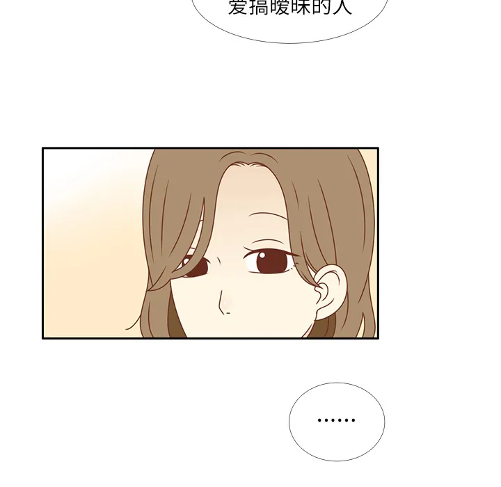 各自的春天漫画漫画,第14话 我好像喜欢上韩率了？66图