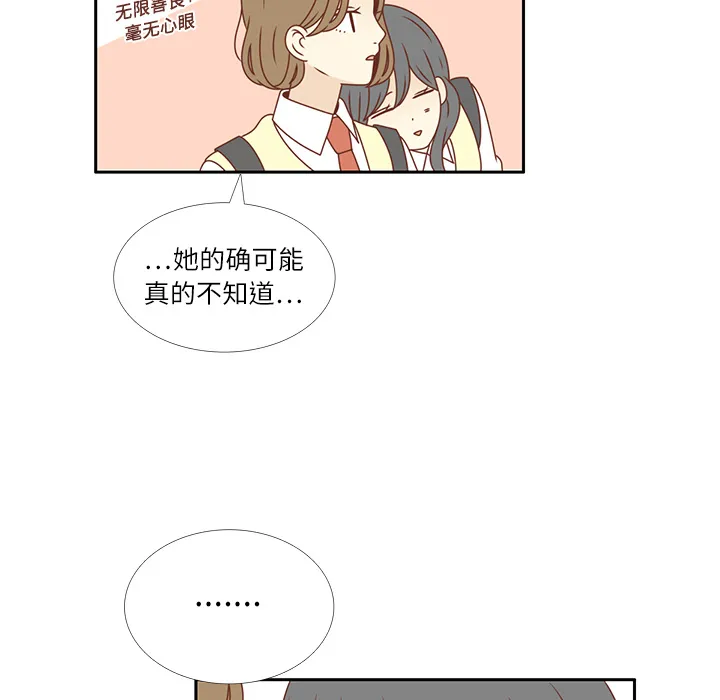 各自的春天漫画漫画,第14话 我好像喜欢上韩率了？81图