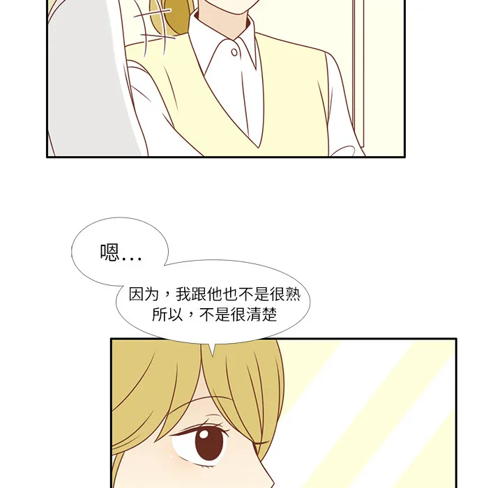 各自的春天漫画漫画,第3话 李智媛49图