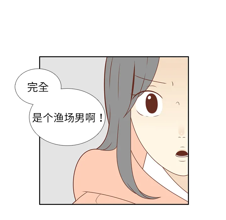 各自的春天漫画漫画,第9话 渔场男？43图