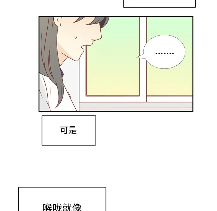 各自的春天漫画漫画,第32话 放弃10图