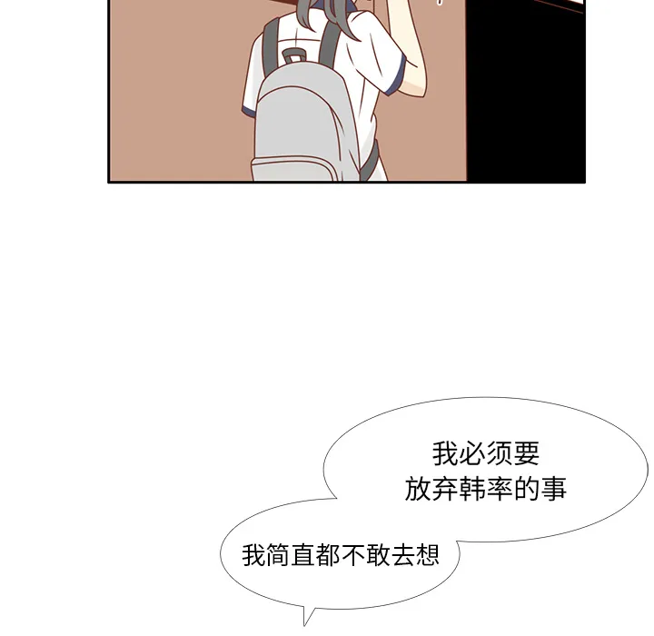 各自的春天漫画漫画,第34话 误会解开73图