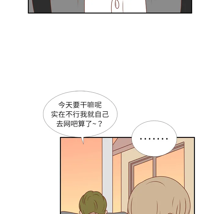 各自的春天漫画漫画,第4话 尴尬遇见75图