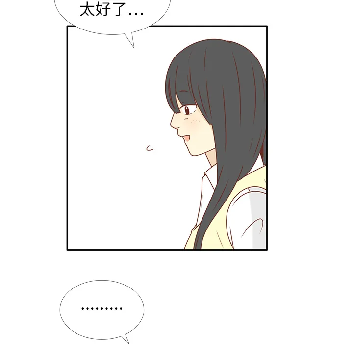 各自的春天漫画漫画,第19话 我开始喜欢她了37图