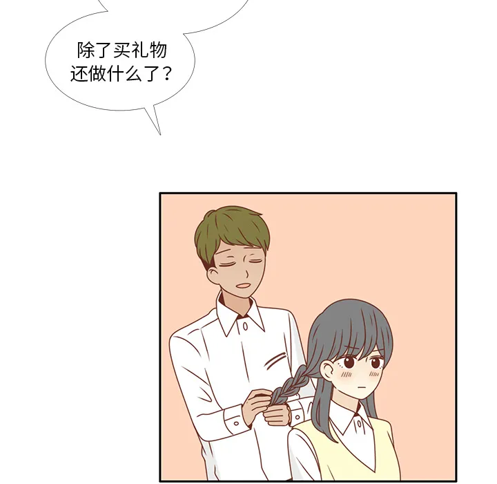 各自的春天漫画漫画,第26话 韩率喜欢智媛？82图