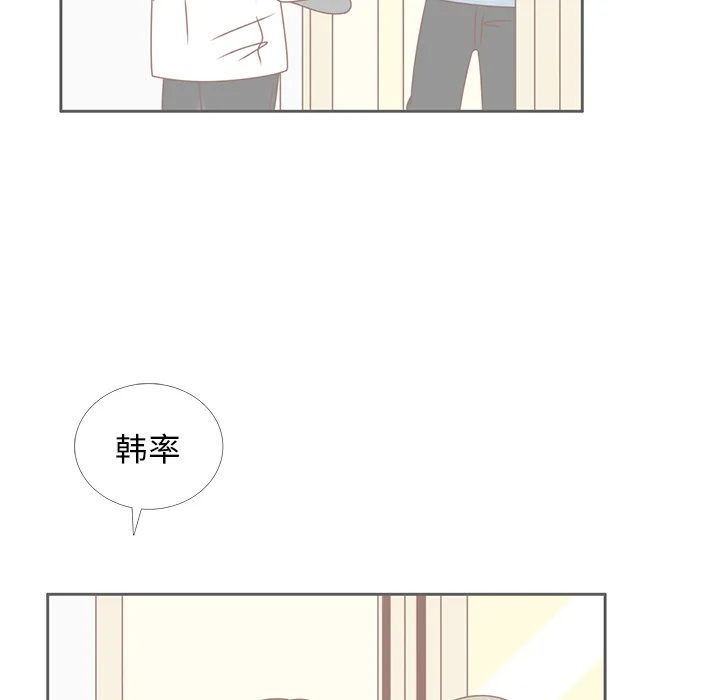 各自的春天漫画漫画,第30话 迟来的觉悟61图