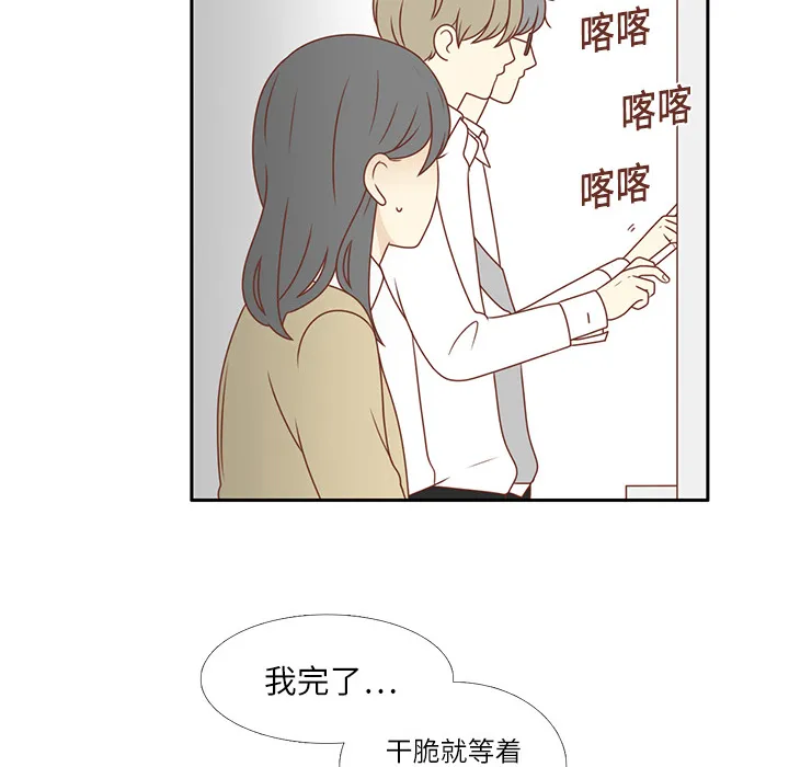 各自的春天漫画漫画,第1话 暗恋结束56图