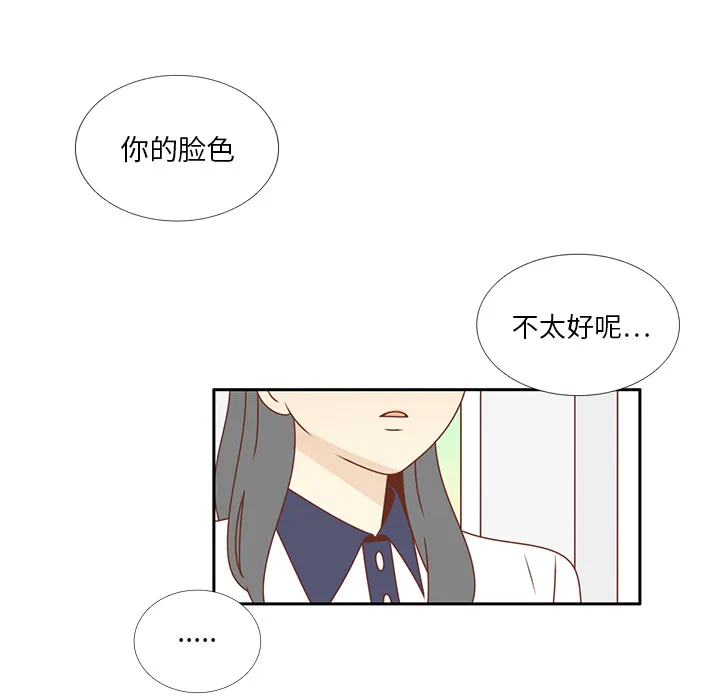 各自的春天漫画漫画,第32话 放弃6图