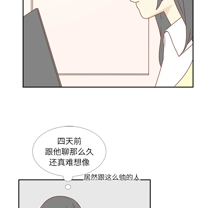 各自的春天漫画漫画,第3话 李智媛76图