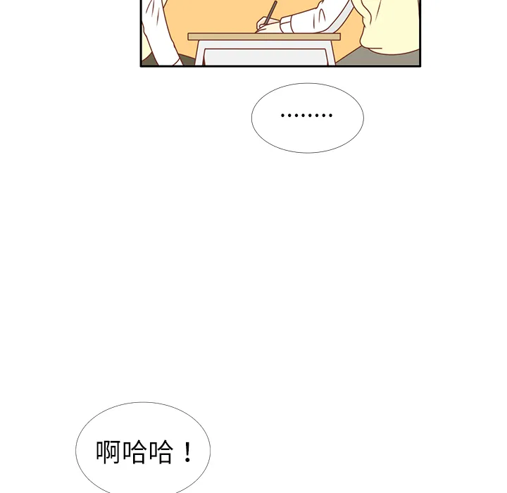 各自的春天漫画漫画,第19话 我开始喜欢她了16图