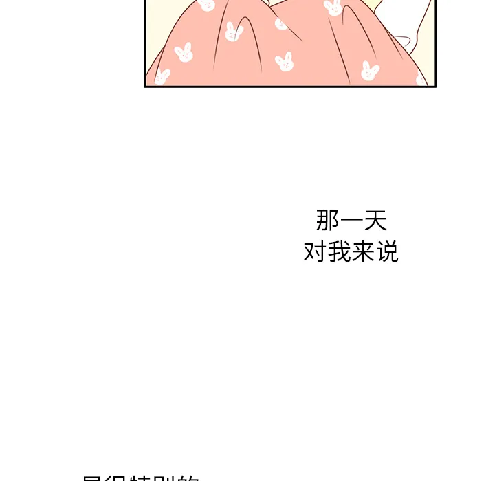 各自的春天漫画漫画,第14话 我好像喜欢上韩率了？6图