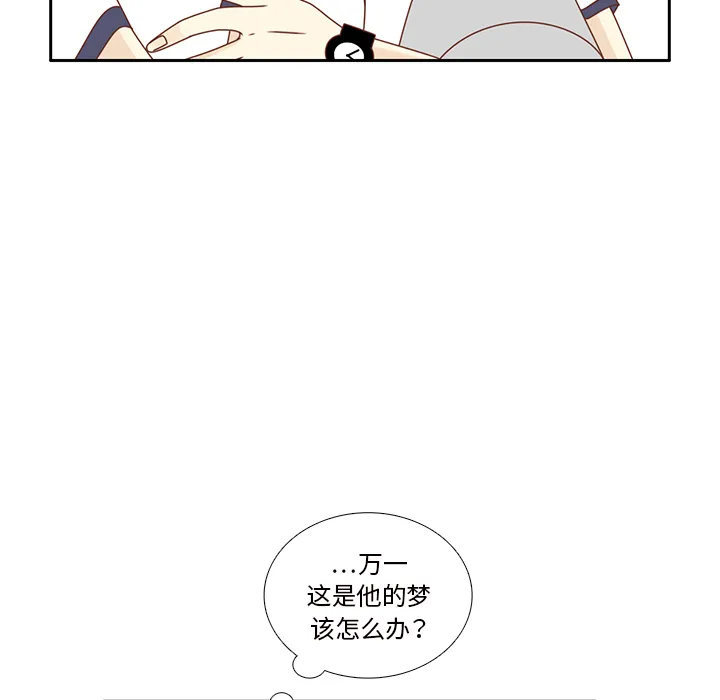 各自的春天漫画漫画,第35话 这不是梦（完结）41图