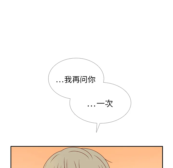 各自的春天漫画漫画,第35话 这不是梦（完结）12图