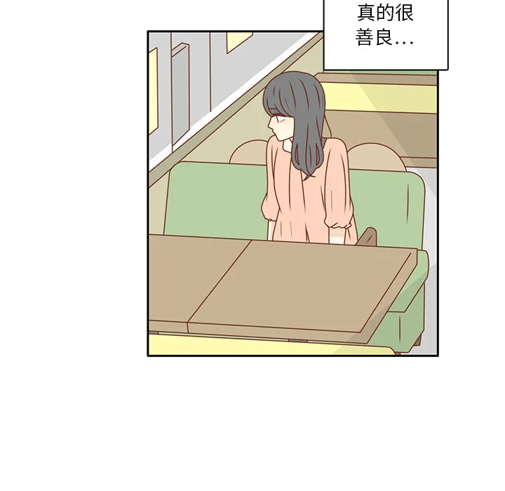 各自的春天漫画漫画,第23话  出糗27图