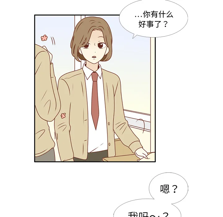 各自的春天漫画漫画,第6话 不要喜欢他17图