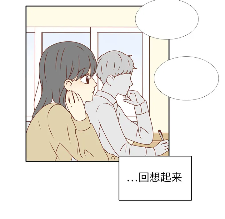 各自的春天漫画漫画,第15话 幸福的感觉39图