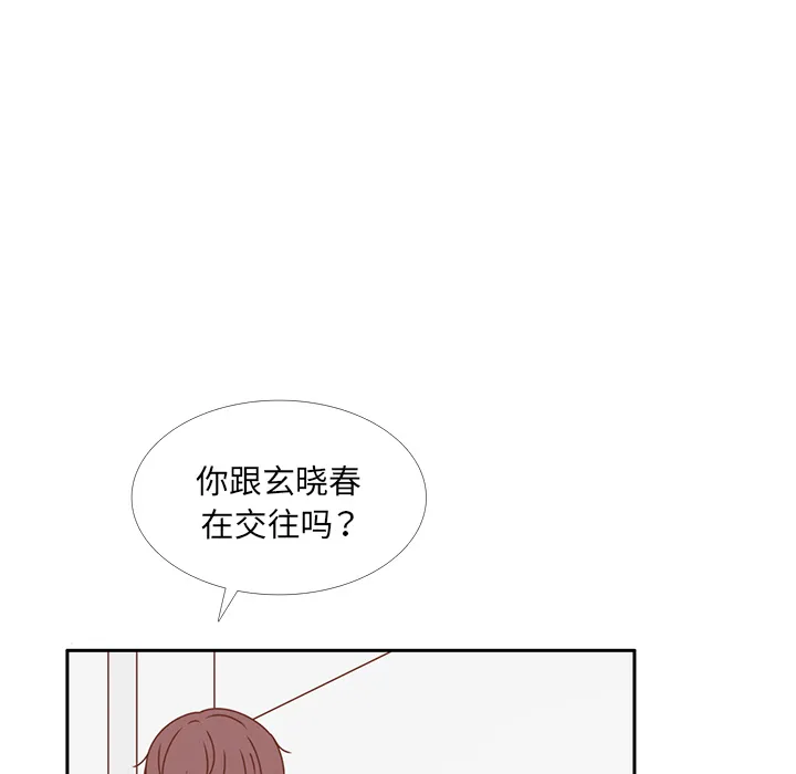 各自的春天漫画漫画,第29话 韩率吃醋48图