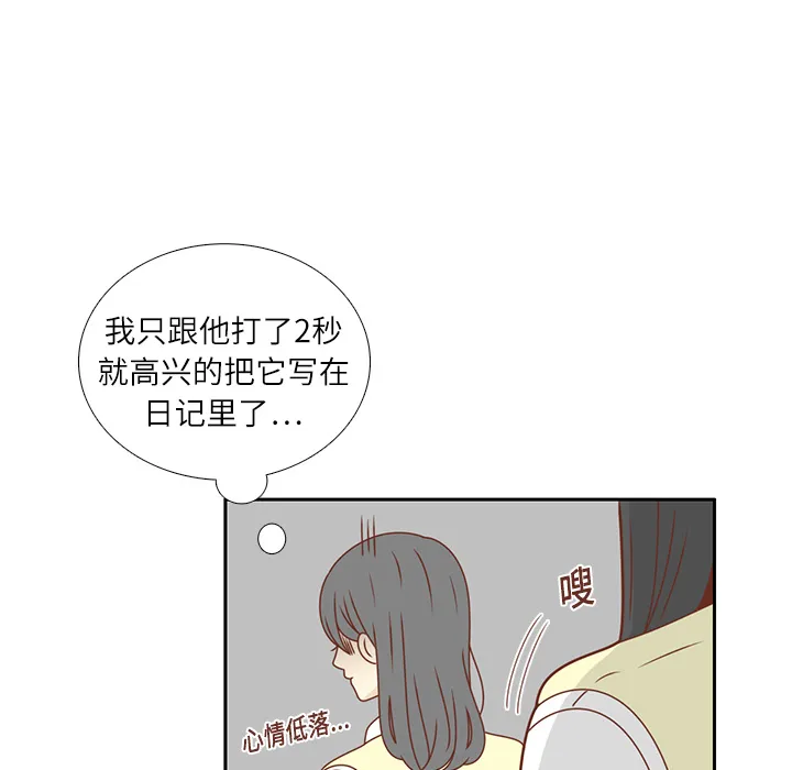 各自的春天漫画漫画,第17话 智媛的邀请59图