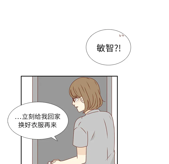 各自的春天漫画漫画,第20话 韩率的短信59图