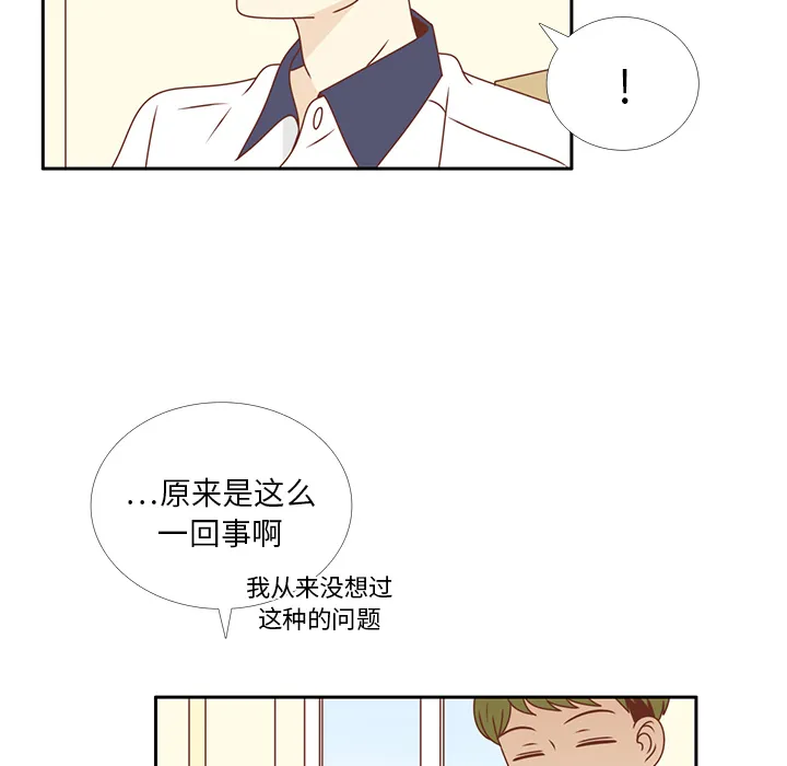 各自的春天漫画漫画,第31话 智媛的谎言39图