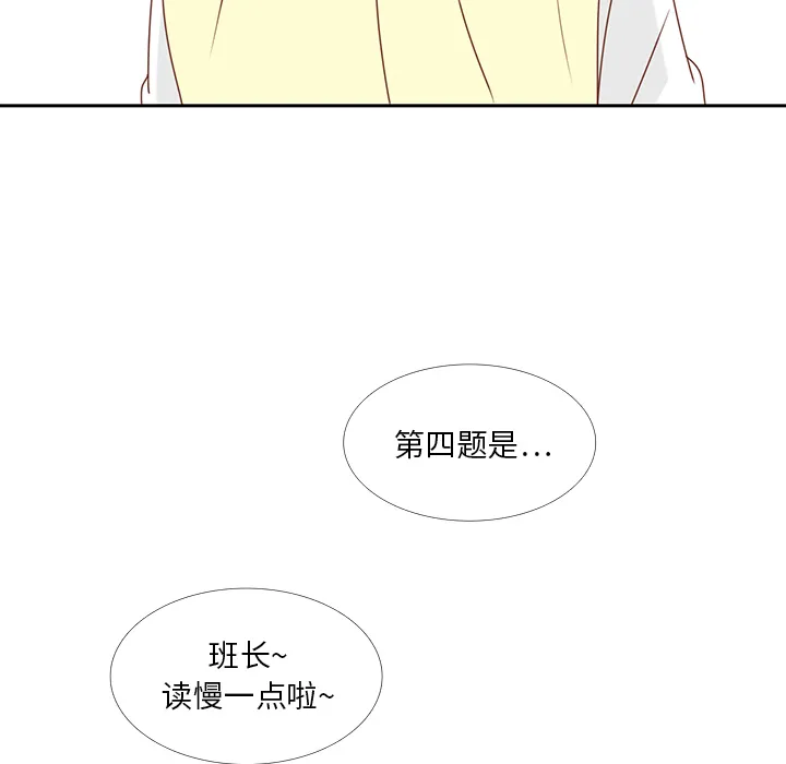 各自的春天漫画漫画,第26话 韩率喜欢智媛？12图