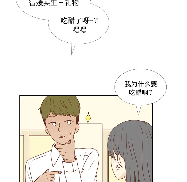 各自的春天漫画漫画,第26话 韩率喜欢智媛？86图