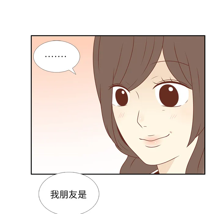 各自的春天漫画漫画,第9话 渔场男？62图