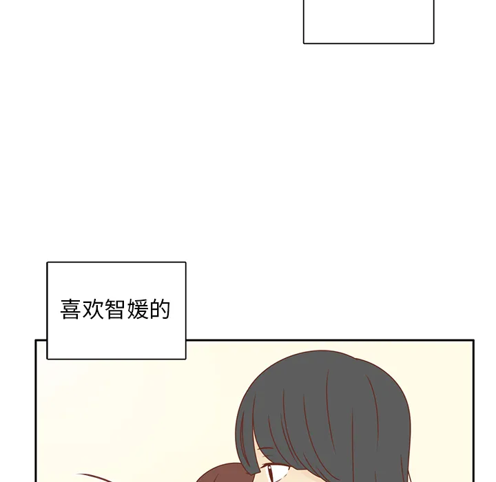 各自的春天漫画漫画,第29话 韩率吃醋12图