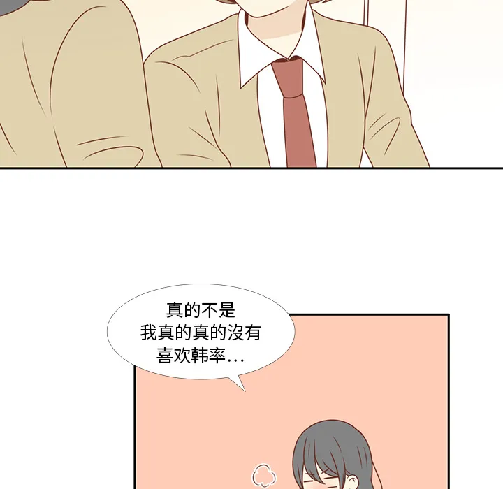 各自的春天漫画漫画,第6话 不要喜欢他31图