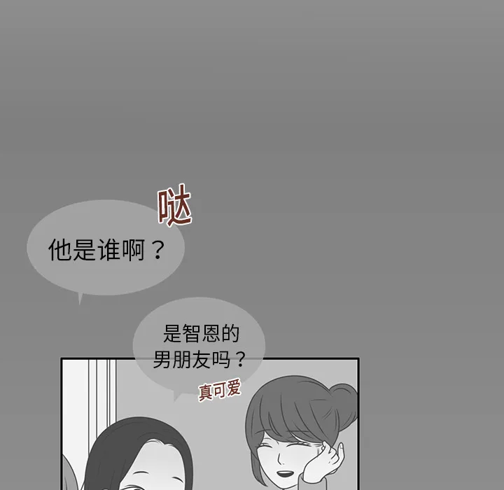 各自的春天漫画漫画,第11话 韩率被打18图